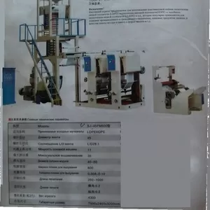 Продам линию по производству полиэтиленовых пакетов 