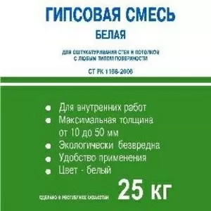 СУХИЕ СМЕСИ ПО ОПТОВЫМ ЦЕНАМ!!!