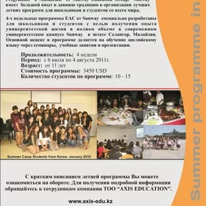 Каникулярная программа для детей в Малайзии!