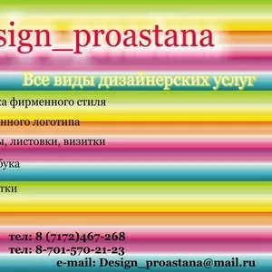 Графический дизайн
