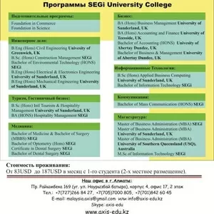 Доступное образование за рубежом!