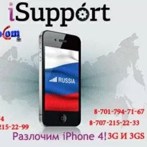 Iphone ipad Профессиональная разблокировка, прошивка,  айфон 4 прошивка в Алматы