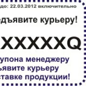 Бесплатный купон на скидку 5% в интернет-магазине Q7.kz