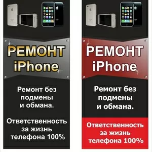 Сервисная мастерская по ремонту iPhone в алматы