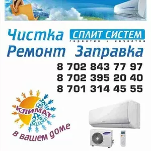 Климат в вашем доме