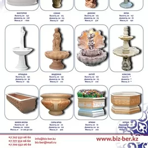 Вазоны,  фонтаны,  клумбы,  скамейки,  садовые скульптуры,  фонари садовые 
