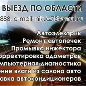 ремонт и обслуживание авто.