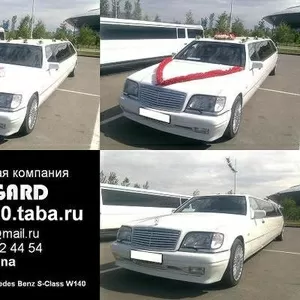 Аренда лимузина Mercedes-Benz S-class W140 белого цвета 