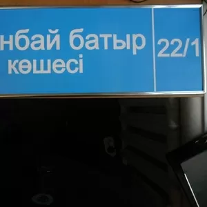 Таблички из Raw Mark A4 в Алматы