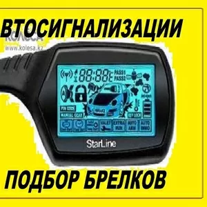 Установка автосигнализации, Tomagawk,  STARLINE, Pantera,  Magicar