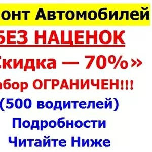 ТРЕБУЮТСЯ 500 ВОДИТЕЛЕЙ