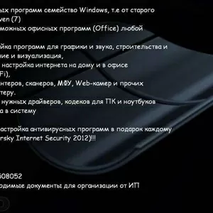 Установка/настройка программ Windows и серверов