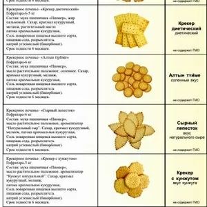 Продажа печенья сахарного и крекерного