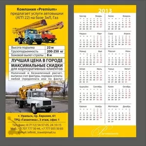 сдам в аренду АГП-22 на базе ЗИЛ