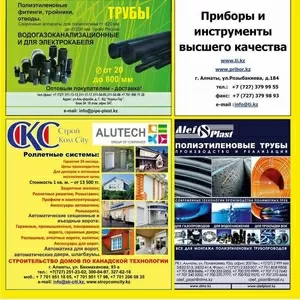 Журнал «Инфо-Центр» 