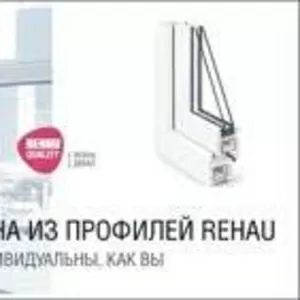 Металлопластиковые окна,  витражи,  балконные группы
