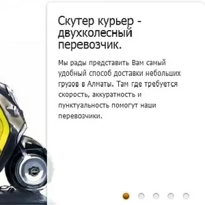 услуги скутер курьера