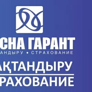 Страховая компания 