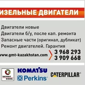 Ремонт дизельных двигателей Caterpillar,  Cummins,  Komatsu,  Deutz,  MTU