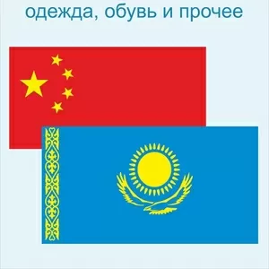 Принимаем заказы на товары из Китая!!!