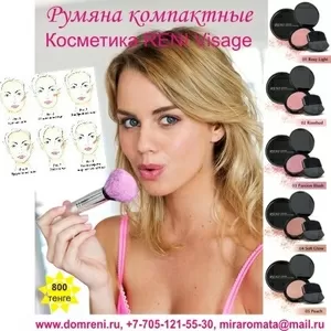 Румяна компактные (Косметика RENI Visage) 