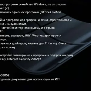 Установка программ Windows