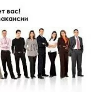 Требуется сотрудник по приему клиентов
