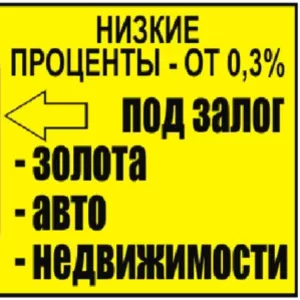 Кредиты без подтверждения доходов