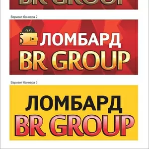 BR GROUP Ломбард