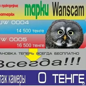 Установка IP камер Алматы! Монтаж 0.00 тенге