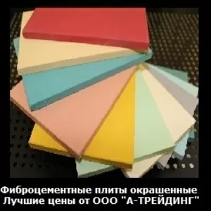 Фиброцементные плиты от производителя низкие цены!