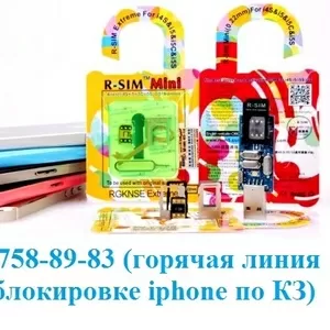 Алматы - Джейлбрейк/Активация/Разблокировка/разлочка Айфон Айпед IPhone 5s 5g 4s 4s IPad 2 3 mini  Алматы Астана Актау Актобе Атырау Жезказган Караганда Кокшетау Костанай Кызылорда Павлодар Петропавловск Семипалатинск  Талдыкорган Тараз Темиртау Уральск У