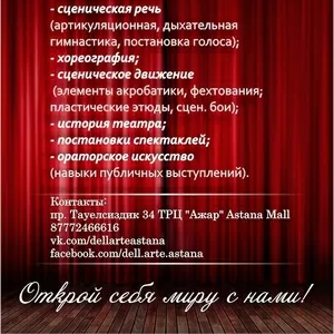 Театр-студия 