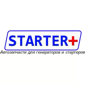 Комплектующие для генераторов и стартеров