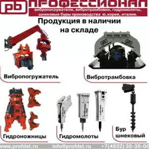 Гидравлическое навесное оборудование.