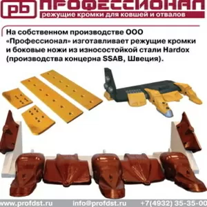 Режущие кромки для бульдозеров