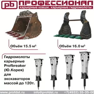 Ковши,  грейфера,  отвалы и т.д.  для ДСТ и карьерной техники.