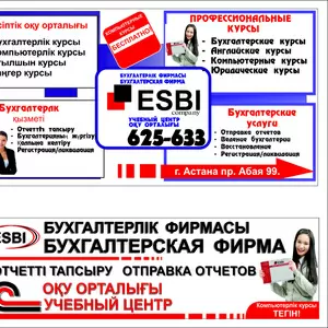 учебные курсы