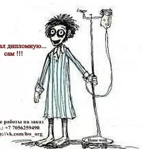 Дипломные работы по экономике,  финансам,  маркетингу и менеджменту.