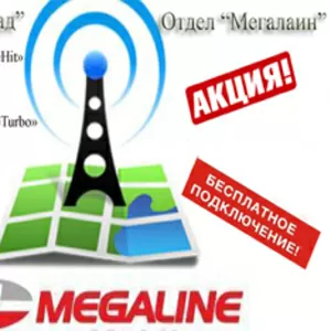 МАГАЗИН КАСКАД 50 лет октября 60. тел. 3-94-72