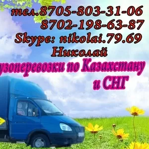 Грузоперевозки на газели 5 м. С верхней погрузкой,  объем 20 кубов. 