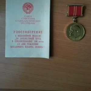 Продаю медали ССР