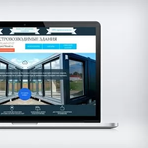 Разработка сайтов,  интернет магазинов,  продающих сайтов,  landing page 
