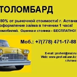 Автоломбард