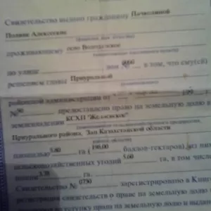 продам землю в поселке Волрдарка 5гектаров