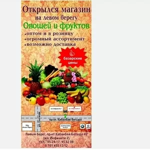 Овощи,  фрукты,  сухофрукты