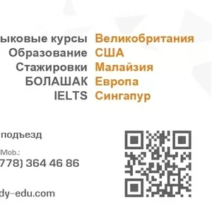 Языковые курсы за рубежом