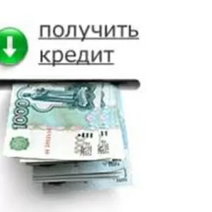 кредит на менее чем за 72 часов?