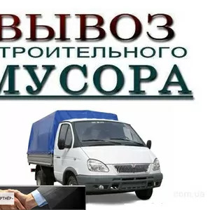 Вывоз строительного мусора Астана