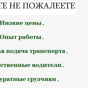 Услуги газели Астана